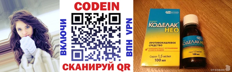 Кодеиновый сироп Lean напиток Lean (лин)  Качканар 