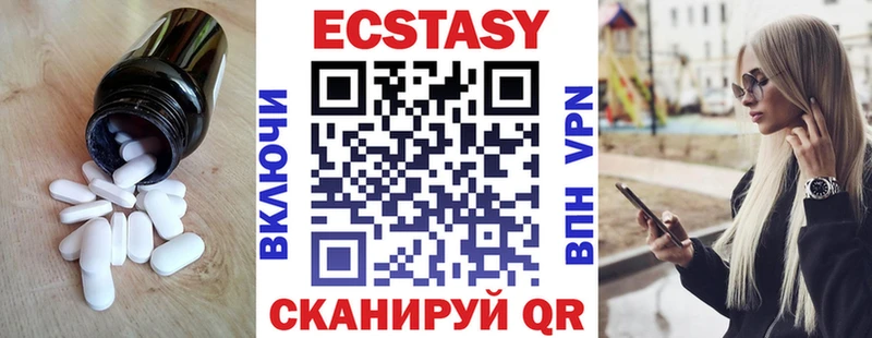 ЭКСТАЗИ 280мг  Качканар 