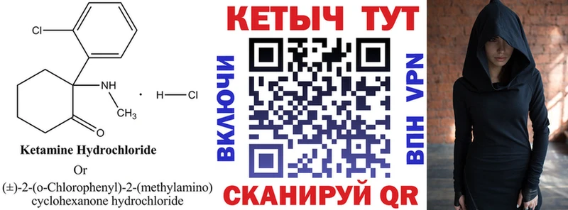 Кетамин ketamine  Качканар 