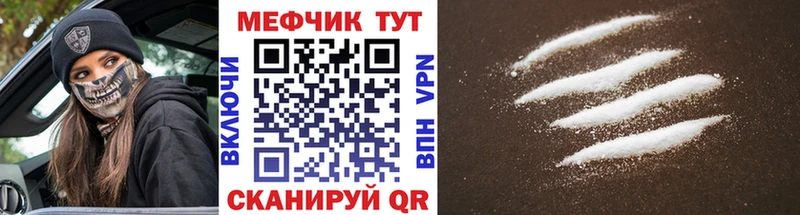 МЕФ mephedrone  blacksprut   Качканар 