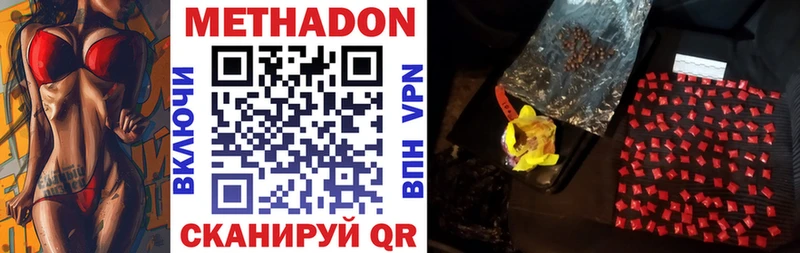 Метадон мёд  дарнет шоп  Качканар 